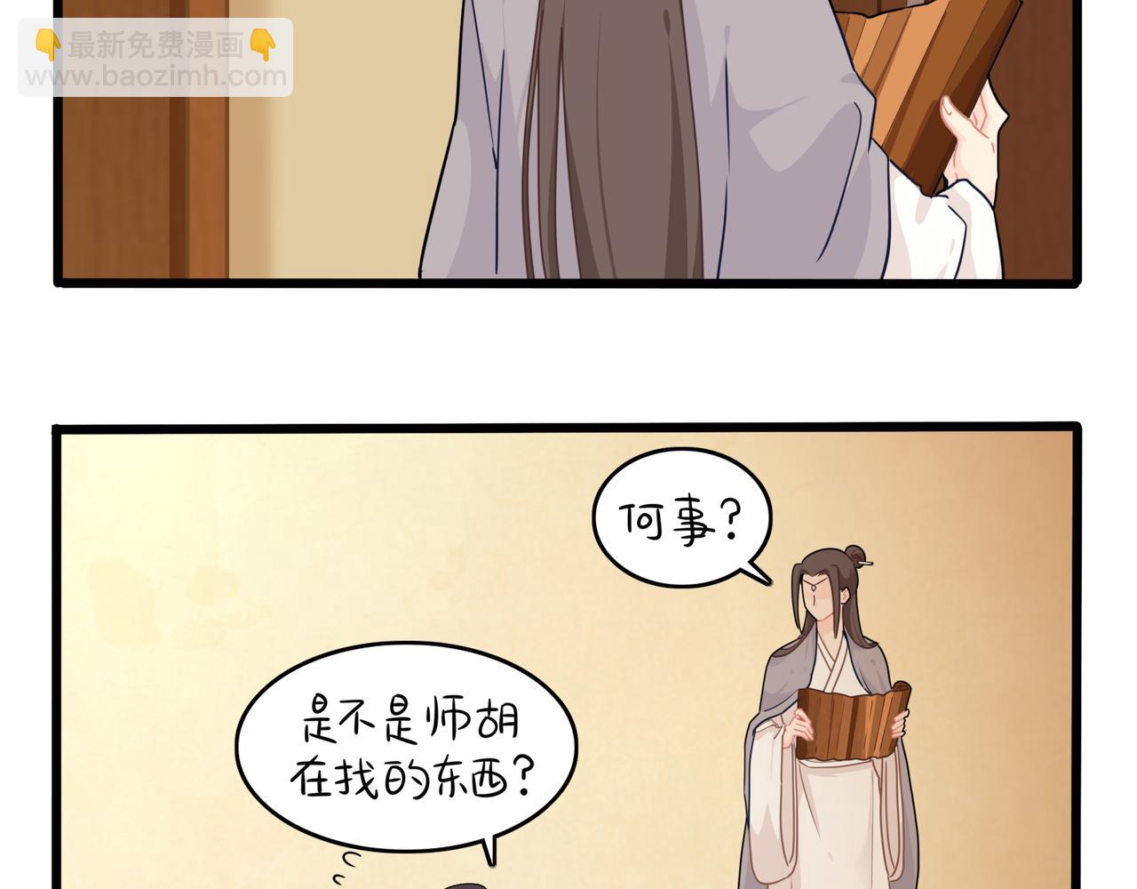 《诶？捡到一个小僵尸》第二季第九话深夜的客人 第26页