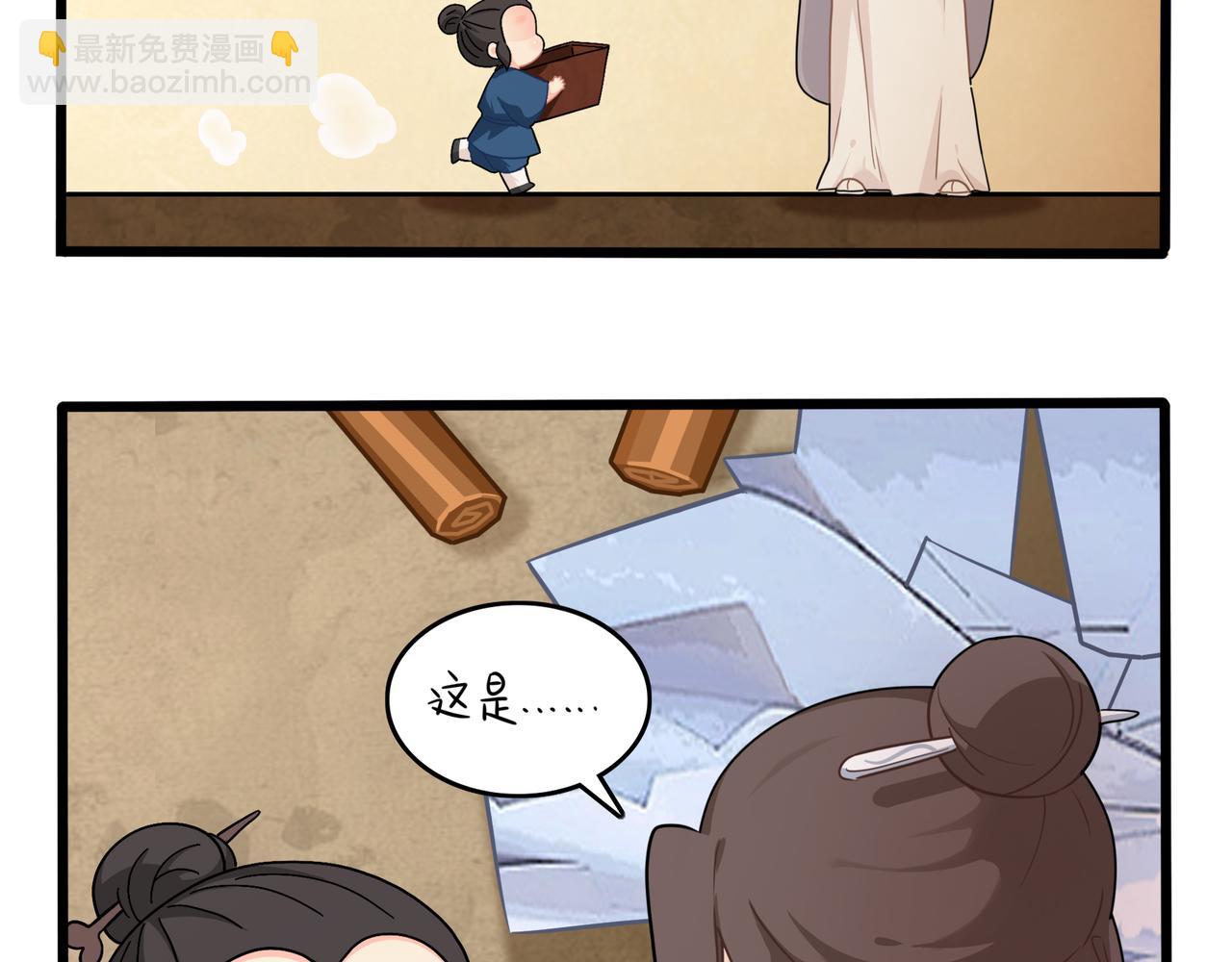 《诶？捡到一个小僵尸》第二季第九话深夜的客人 第27页