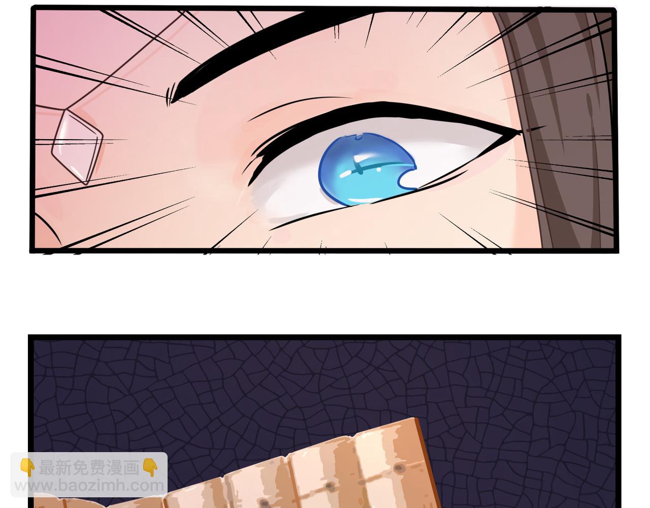 《诶？捡到一个小僵尸》第二季第九话深夜的客人 第29页