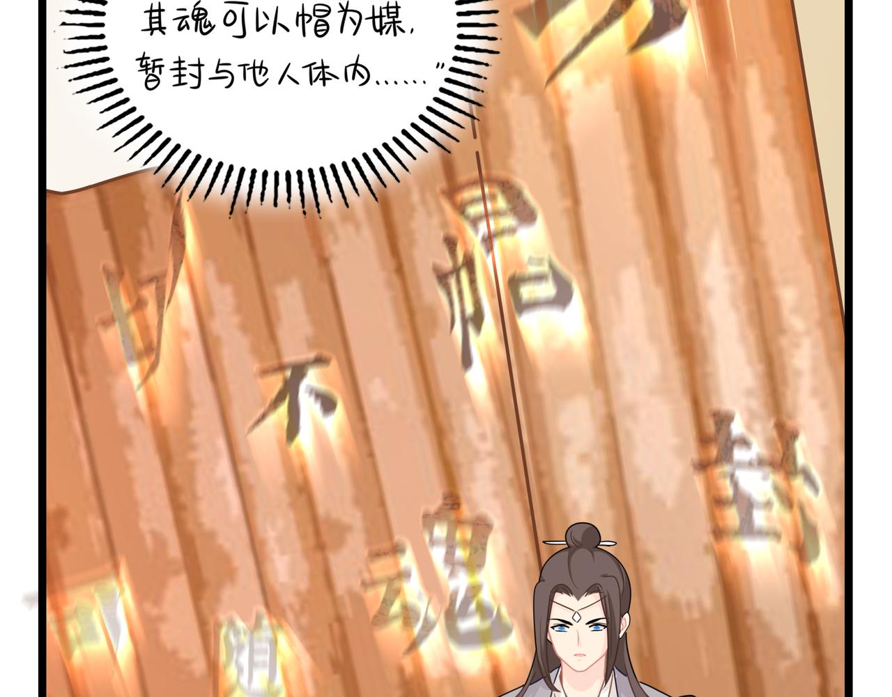 《诶？捡到一个小僵尸》第二季第九话深夜的客人 第31页