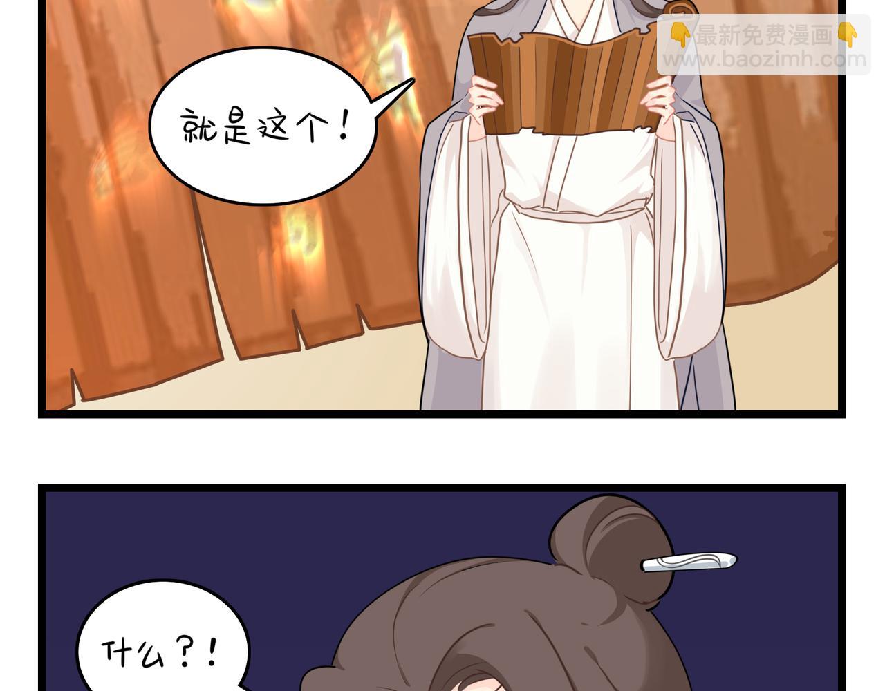 《诶？捡到一个小僵尸》第二季第九话深夜的客人 第32页