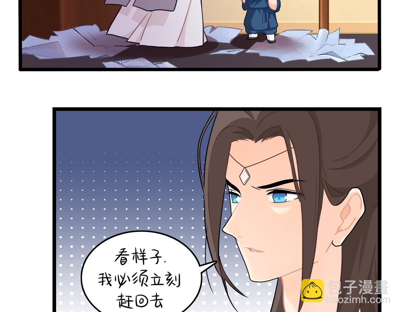 《诶？捡到一个小僵尸》第二季第九话深夜的客人 第36页