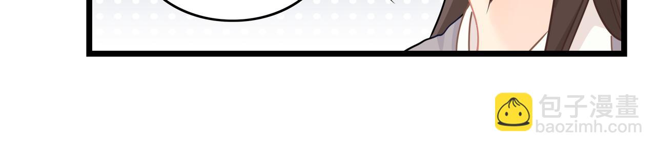 《诶？捡到一个小僵尸》第二季第九话深夜的客人 第37页