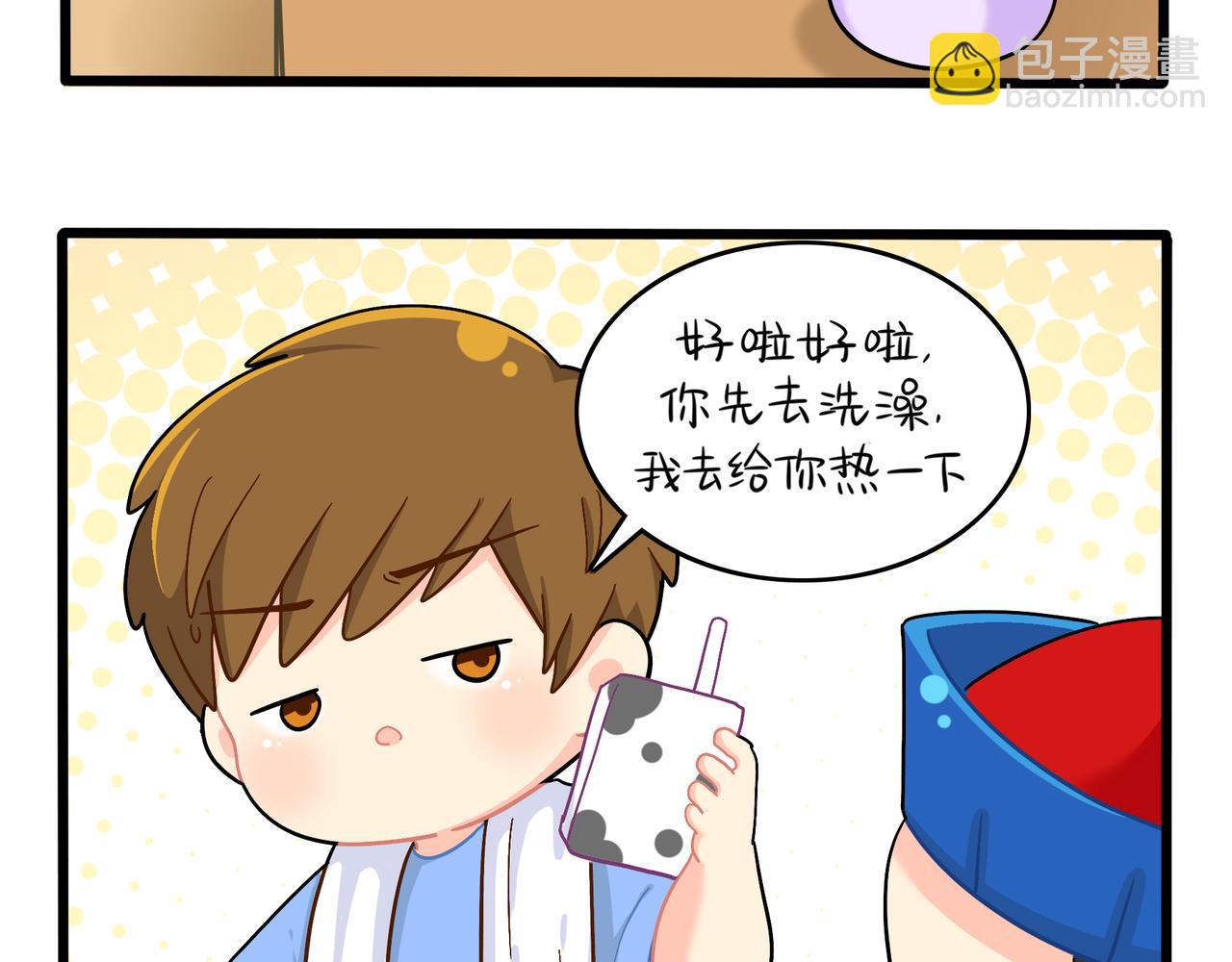 《诶？捡到一个小僵尸》第二季第九话深夜的客人 第48页