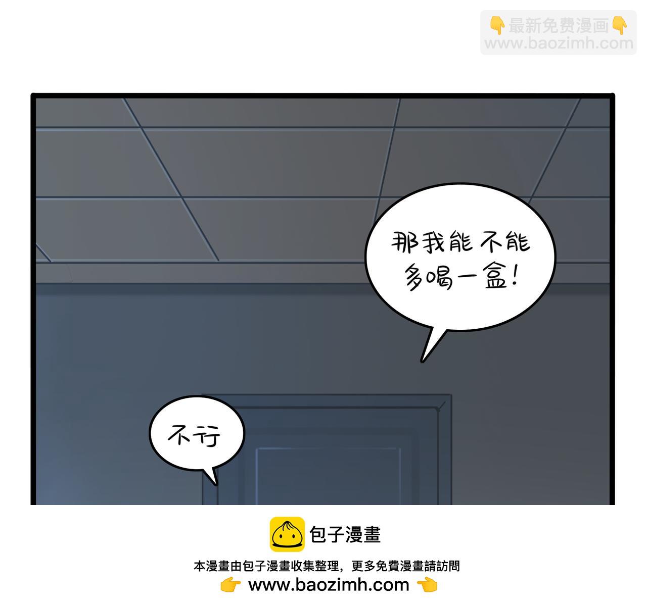 《诶？捡到一个小僵尸》第二季第九话深夜的客人 第50页