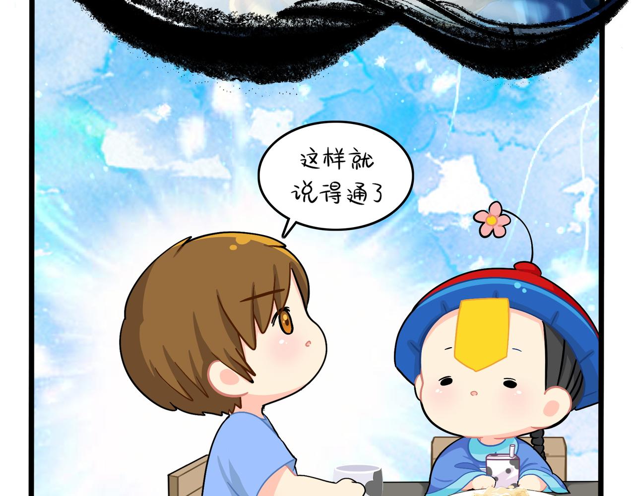 《诶？捡到一个小僵尸》第二季第十二话帽子被摘了！？ 第10页