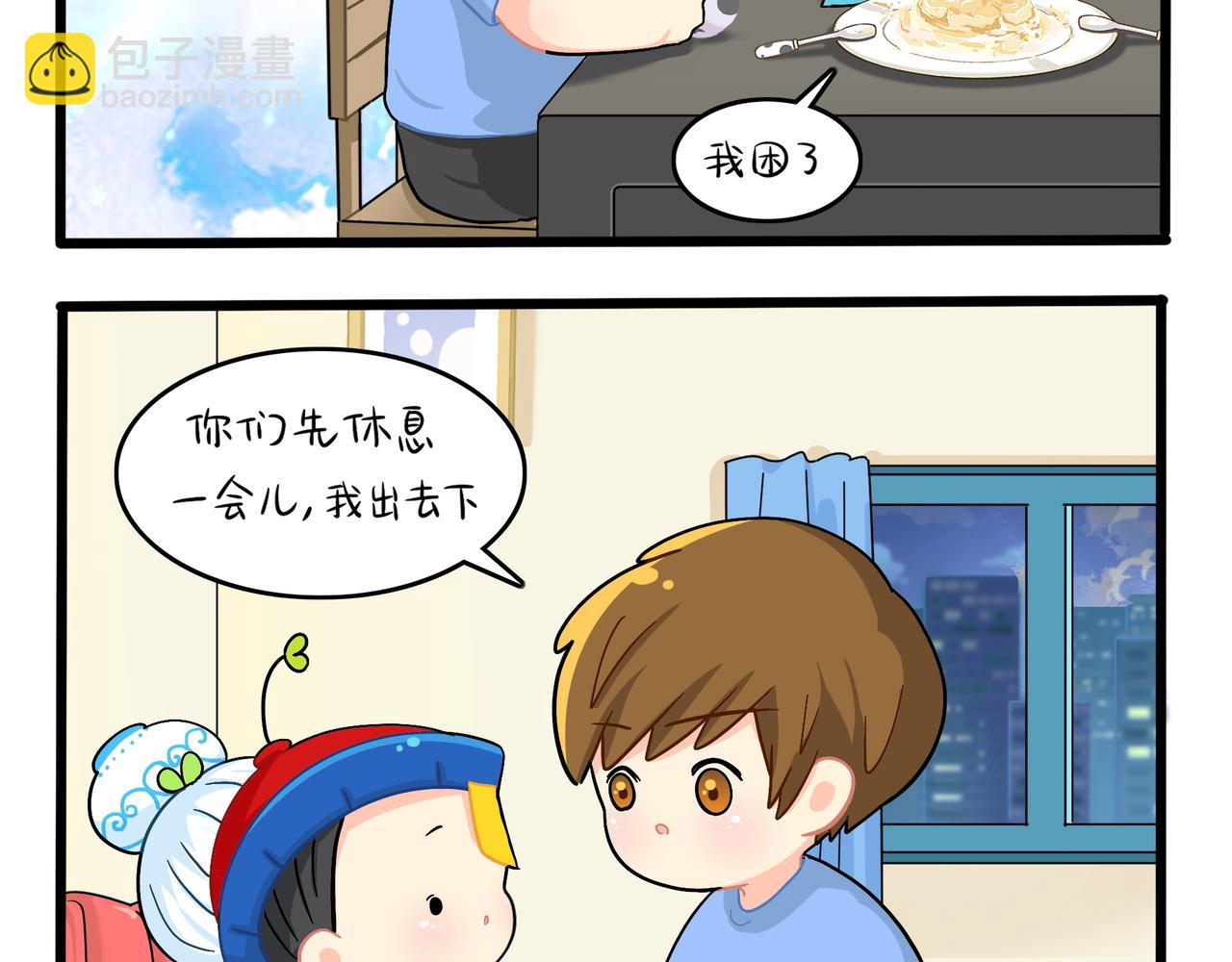 《诶？捡到一个小僵尸》第二季第十二话帽子被摘了！？ 第11页