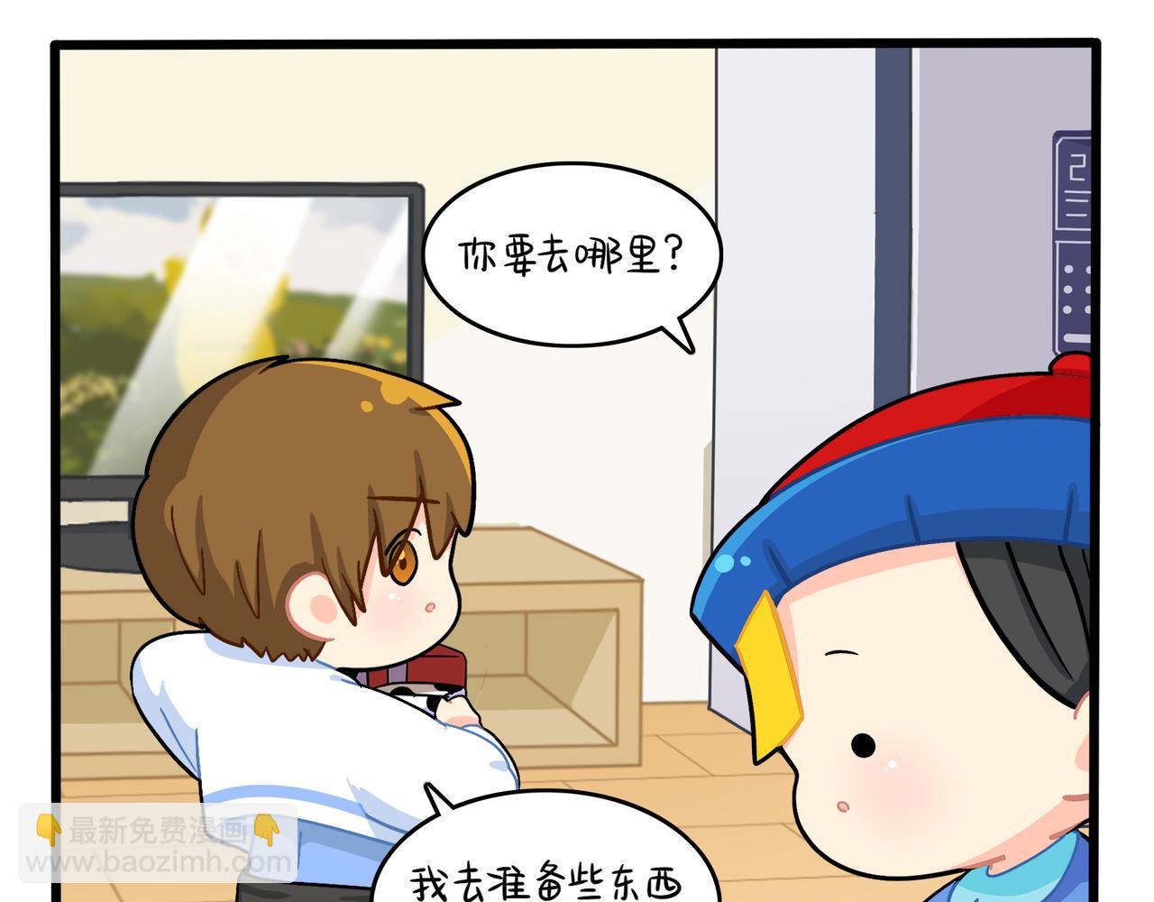《诶？捡到一个小僵尸》第二季第十二话帽子被摘了！？ 第13页