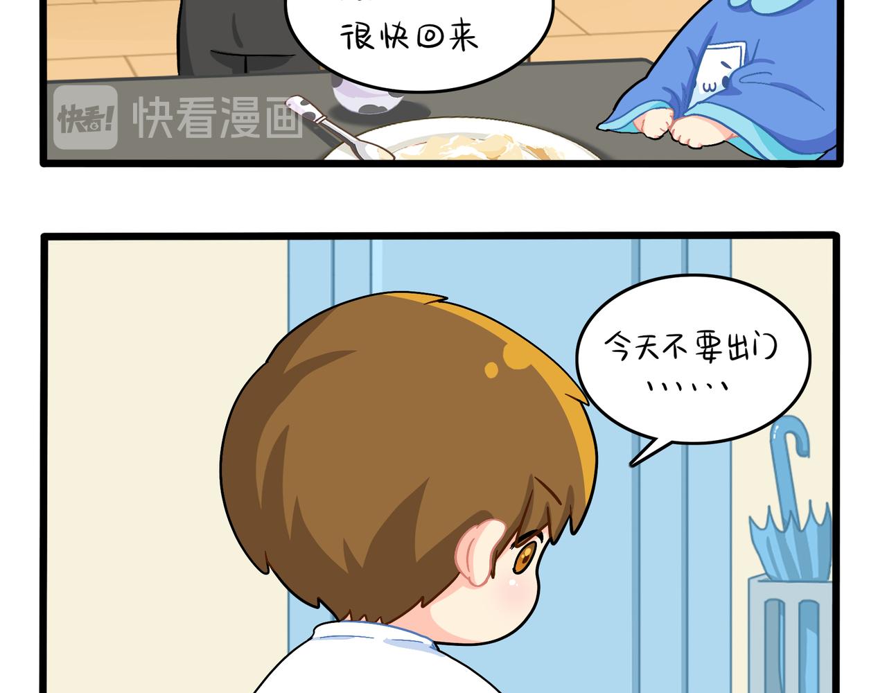 《诶？捡到一个小僵尸》第二季第十二话帽子被摘了！？ 第14页