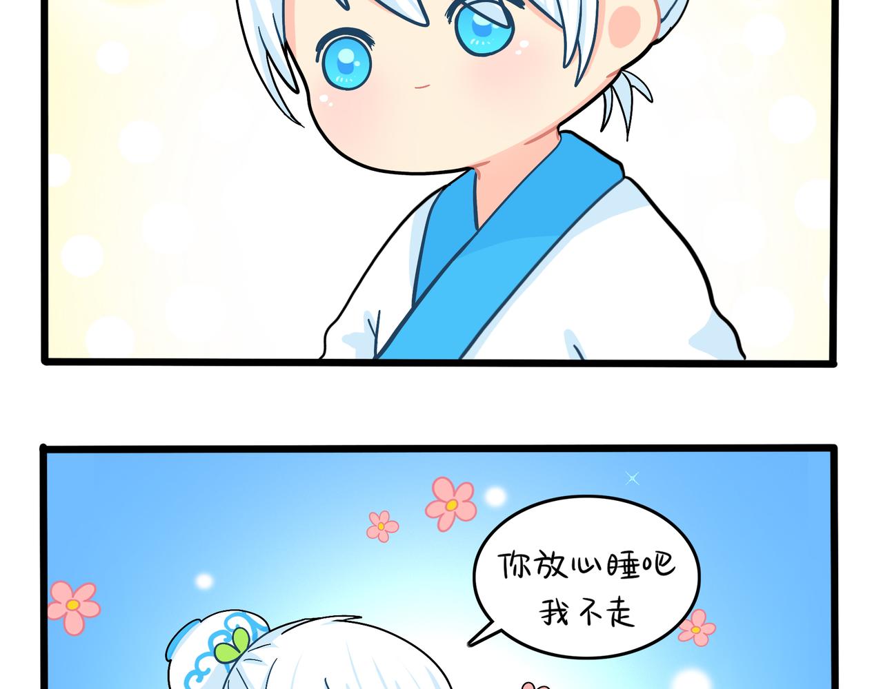 《诶？捡到一个小僵尸》第二季第十二话帽子被摘了！？ 第20页