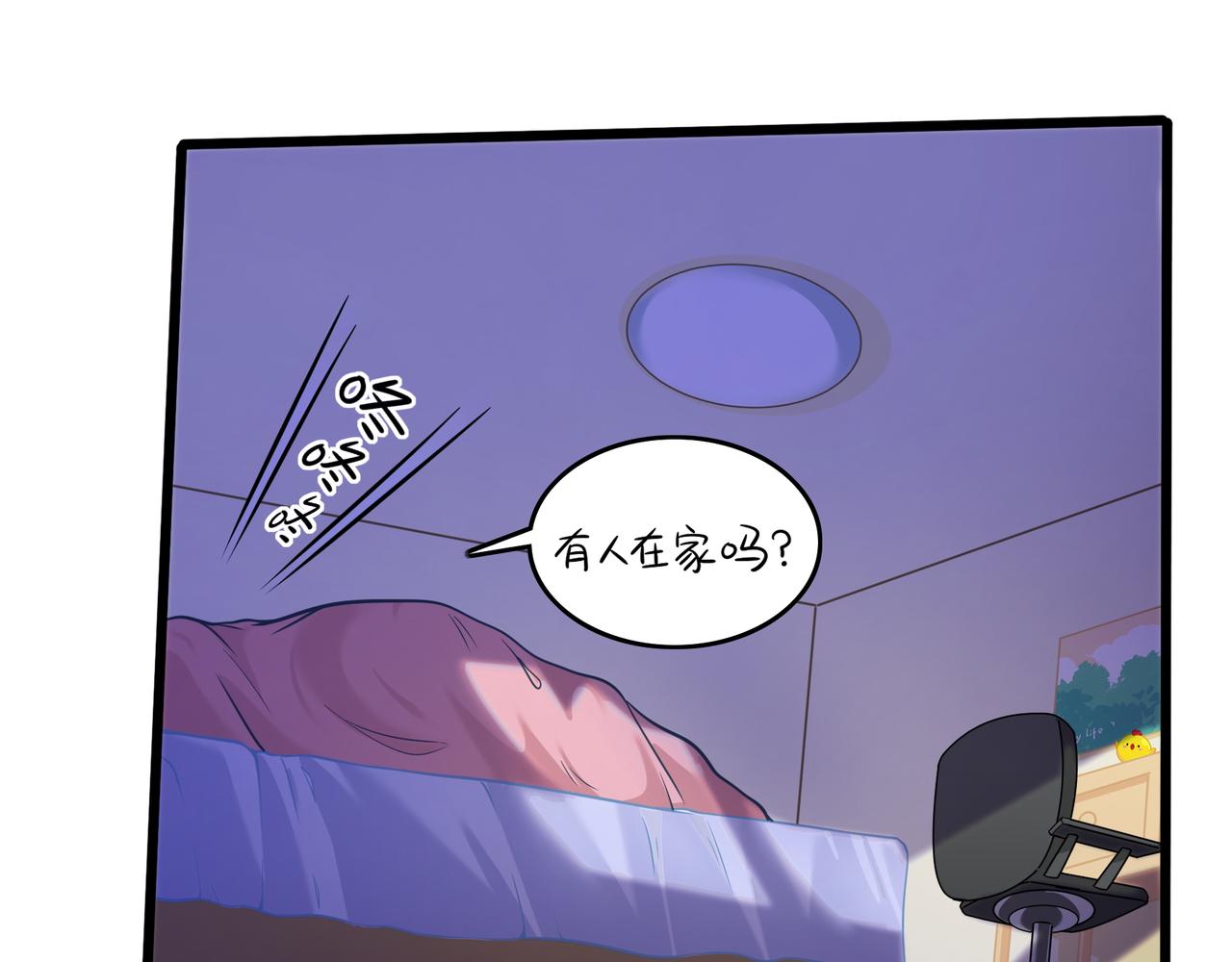 《诶？捡到一个小僵尸》第二季第十二话帽子被摘了！？ 第36页