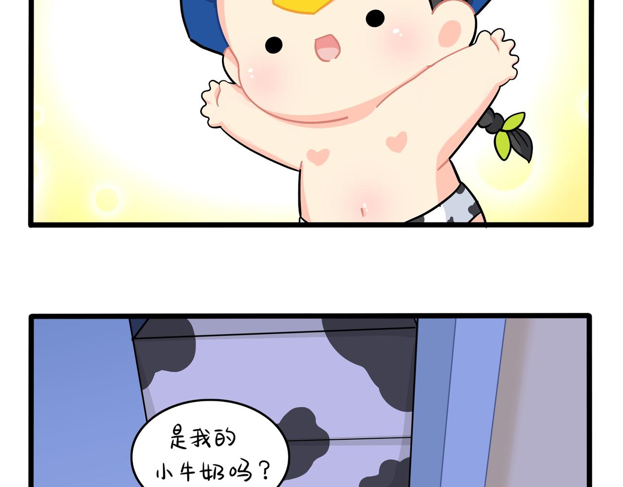 《诶？捡到一个小僵尸》第二季第十二话帽子被摘了！？ 第46页
