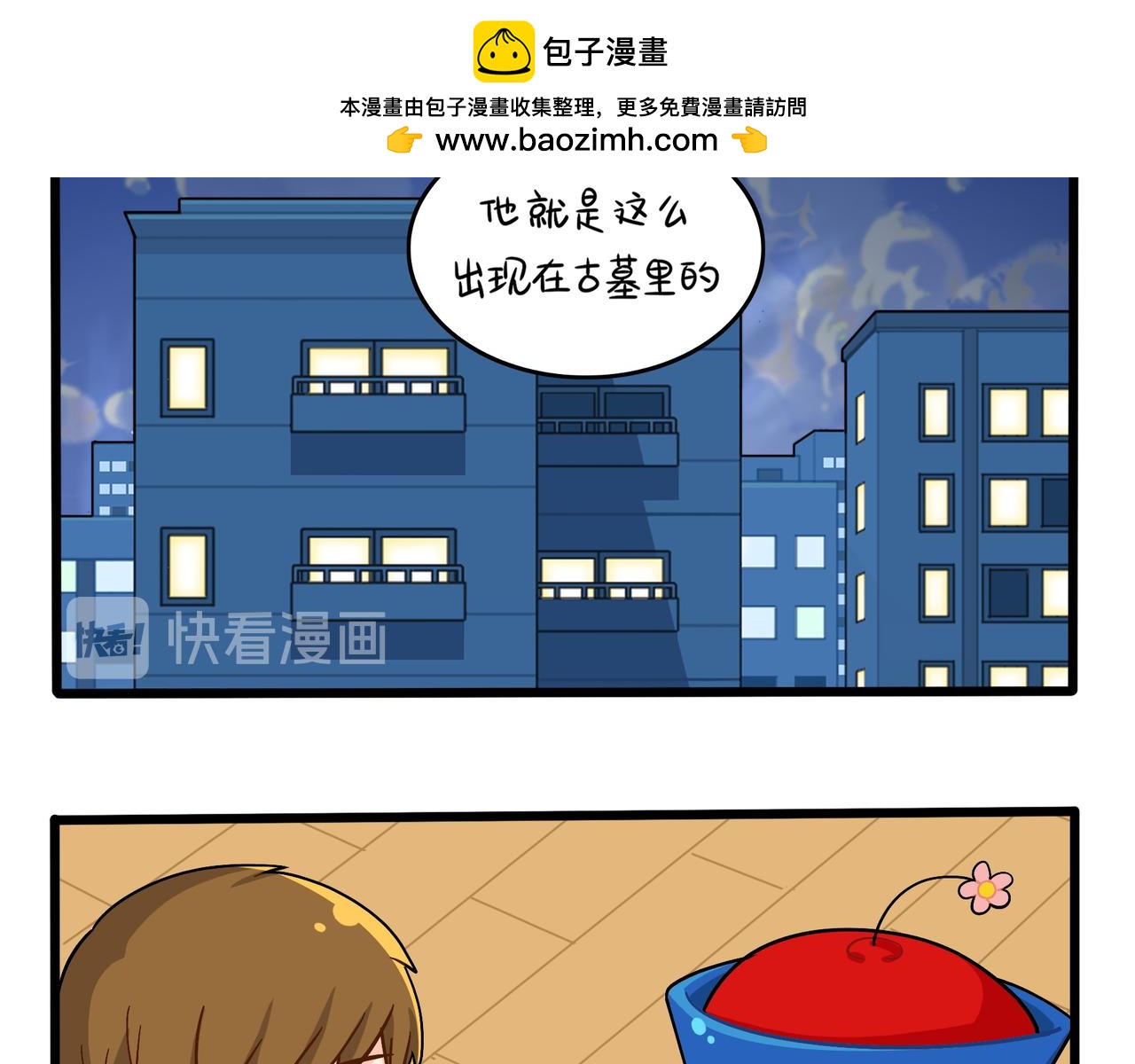 《诶？捡到一个小僵尸》第二季第十二话帽子被摘了！？ 第5页