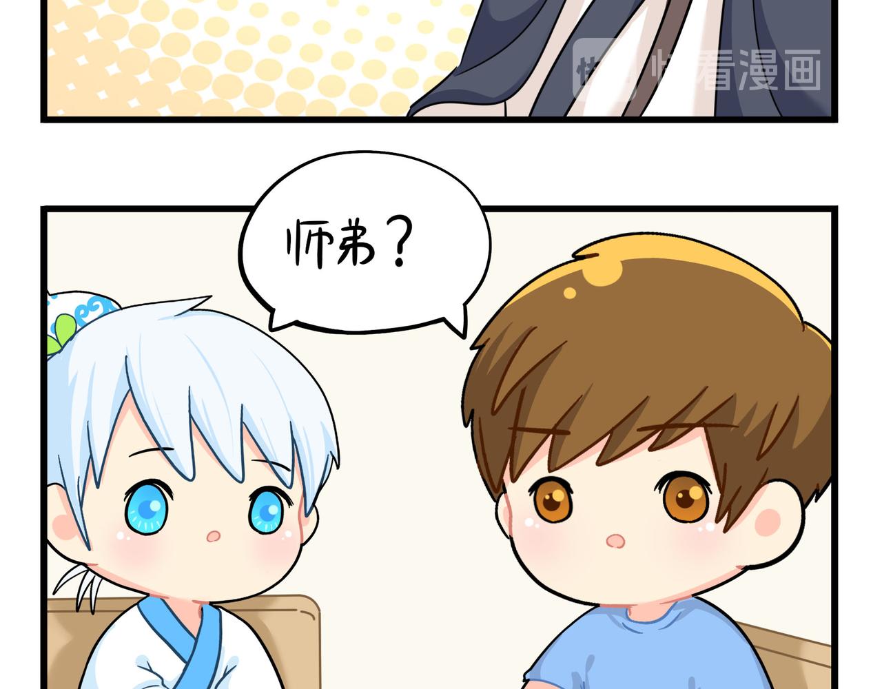 《诶？捡到一个小僵尸》第二季第十五话来龙去脉 第10页