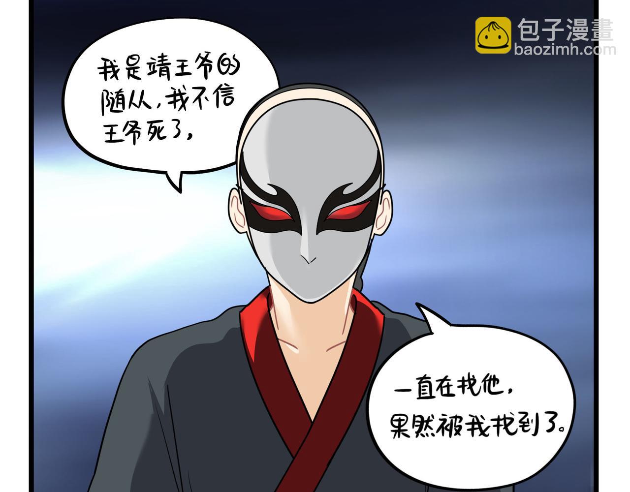 《诶？捡到一个小僵尸》第二季第十五话来龙去脉 第15页
