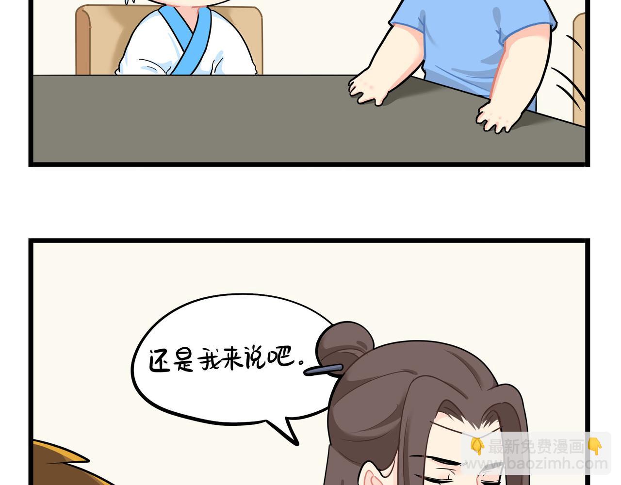 《诶？捡到一个小僵尸》第二季第十五话来龙去脉 第17页