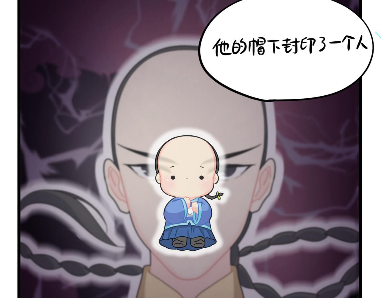 《诶？捡到一个小僵尸》第二季第十五话来龙去脉 第19页