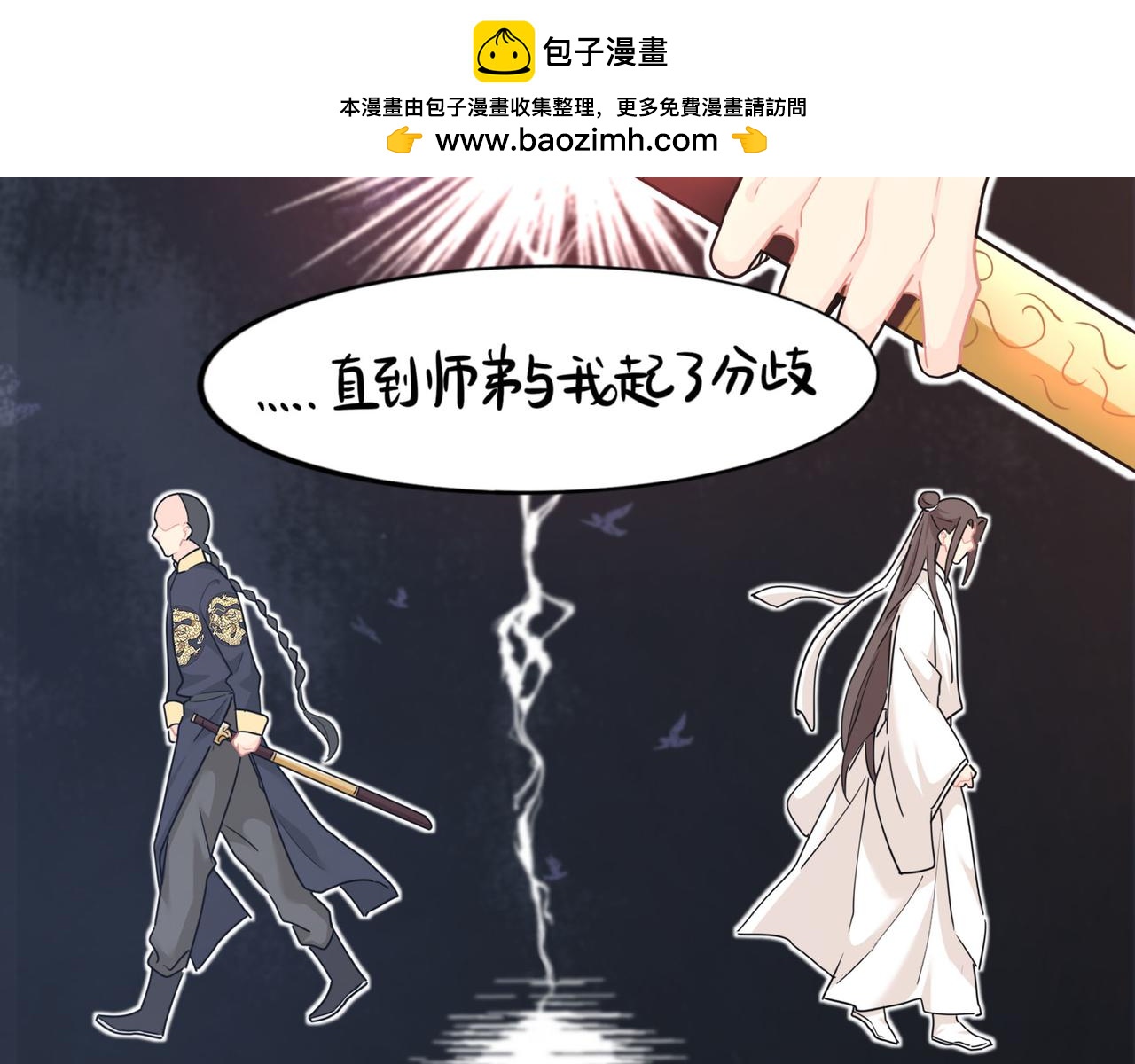 《诶？捡到一个小僵尸》第二季第十五话来龙去脉 第28页