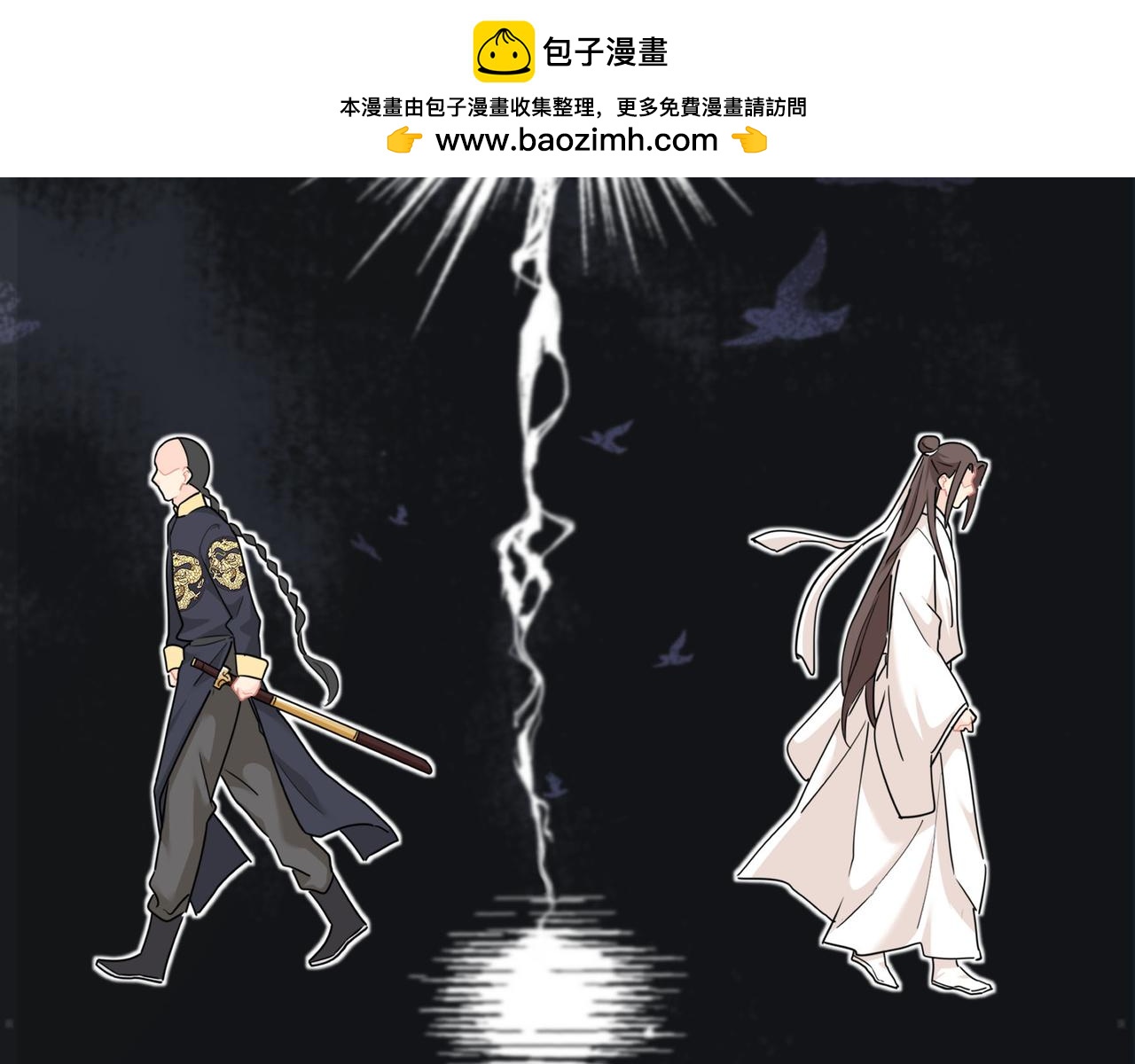 《诶？捡到一个小僵尸》第二季第十五话来龙去脉 第2页