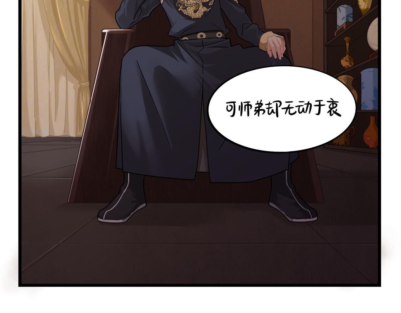 《诶？捡到一个小僵尸》第二季第十五话来龙去脉 第31页