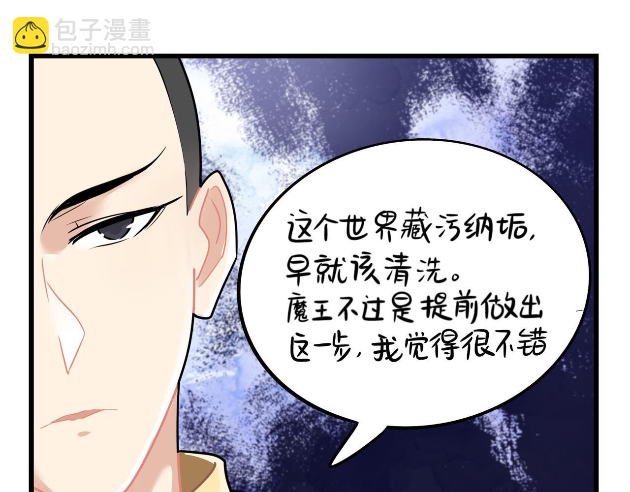 《诶？捡到一个小僵尸》第二季第十五话来龙去脉 第35页
