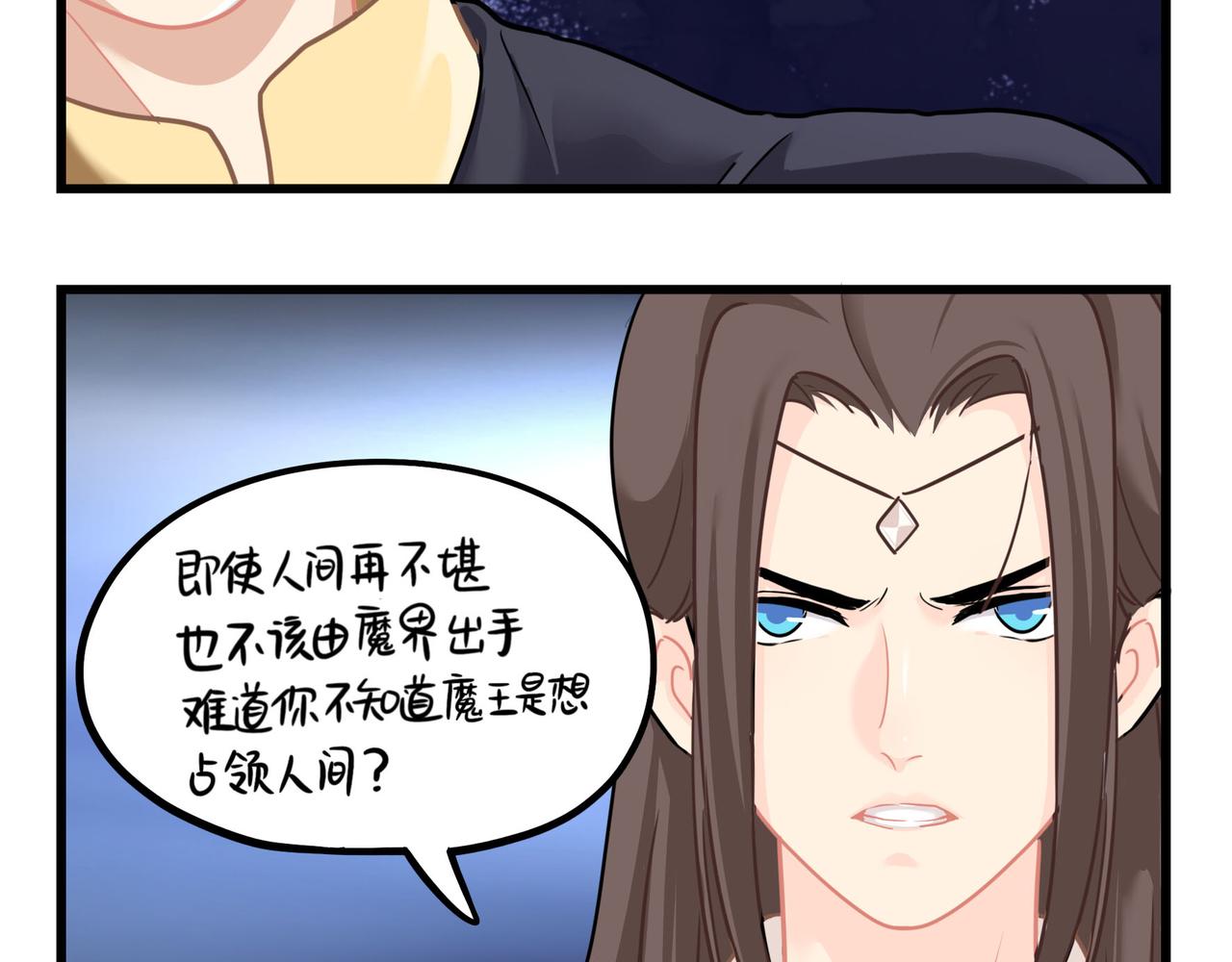 《诶？捡到一个小僵尸》第二季第十五话来龙去脉 第36页