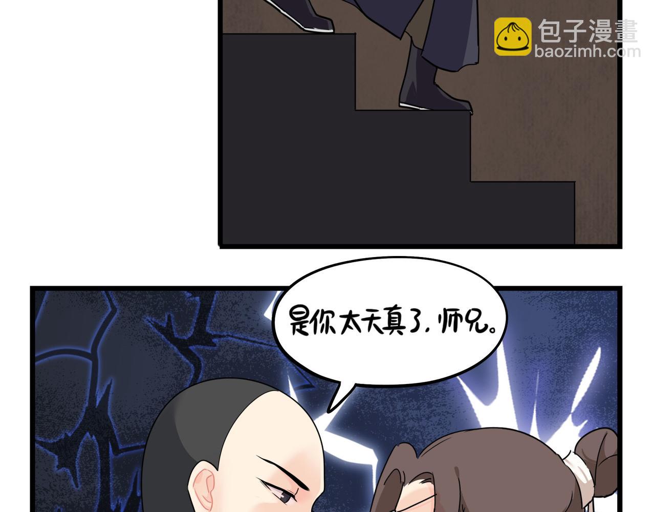 《诶？捡到一个小僵尸》第二季第十五话来龙去脉 第39页