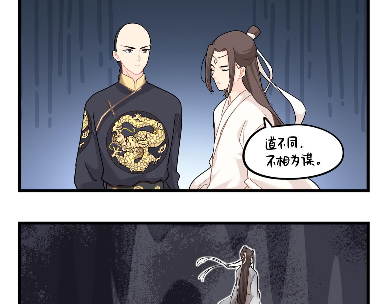 《诶？捡到一个小僵尸》第二季第十五话来龙去脉 第41页