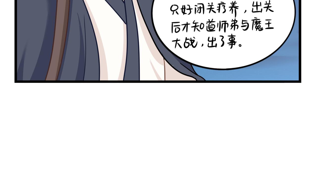 《诶？捡到一个小僵尸》第二季第十五话来龙去脉 第46页