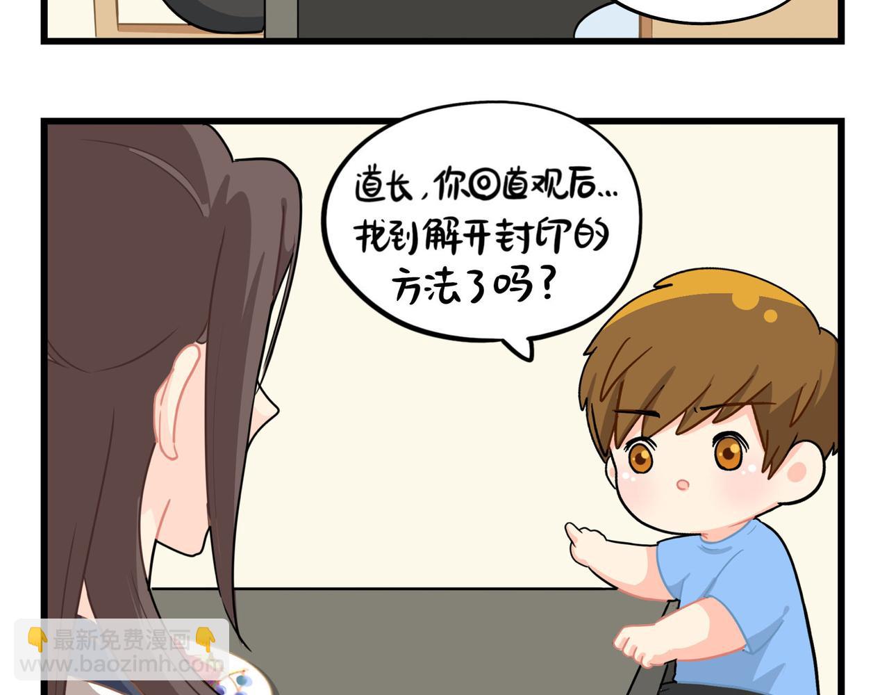 《诶？捡到一个小僵尸》第二季第十五话来龙去脉 第48页