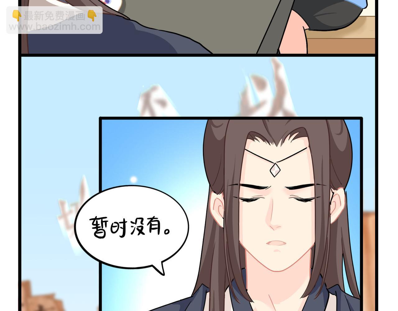 《诶？捡到一个小僵尸》第二季第十五话来龙去脉 第49页