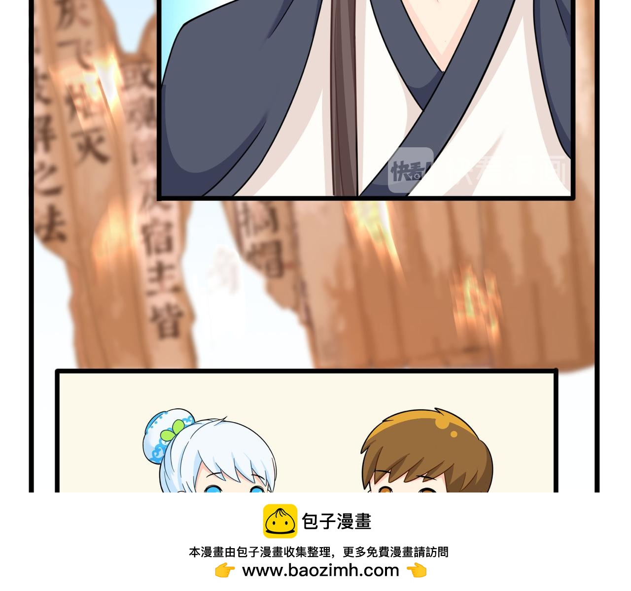 《诶？捡到一个小僵尸》第二季第十五话来龙去脉 第50页