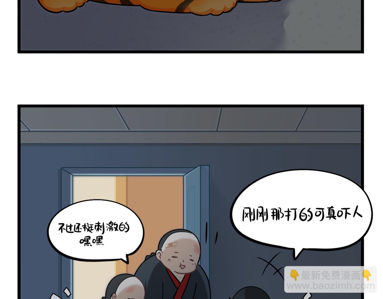 《诶？捡到一个小僵尸》第二季第十五话来龙去脉 第5页