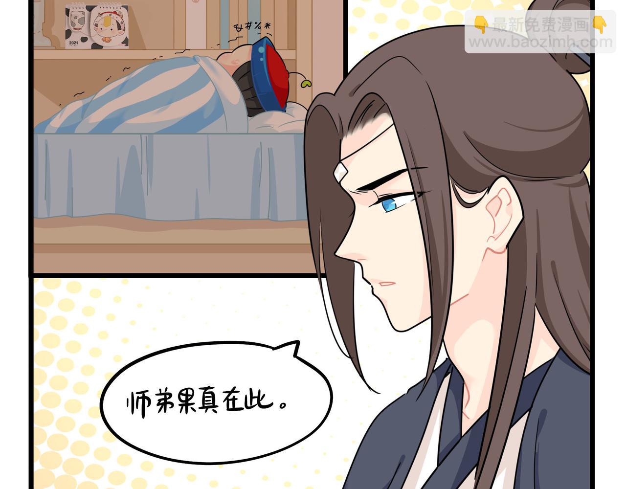 《诶？捡到一个小僵尸》第二季第十五话来龙去脉 第9页