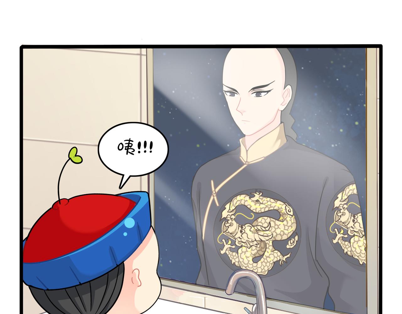 《诶？捡到一个小僵尸》第二季第十四话他们的关系是… 第11页