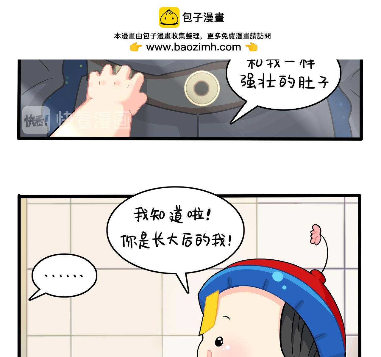 《诶？捡到一个小僵尸》第二季第十四话他们的关系是… 第18页