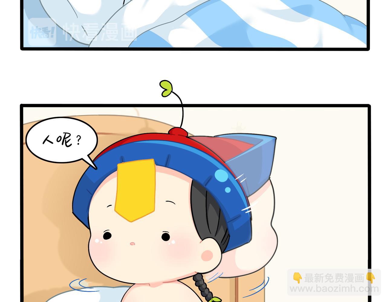 《诶？捡到一个小僵尸》第二季第十四话他们的关系是… 第5页
