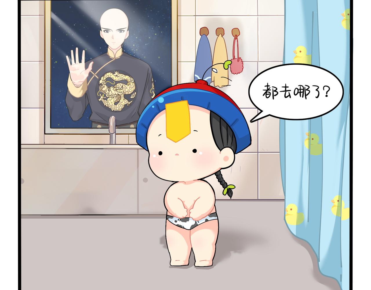 《诶？捡到一个小僵尸》第二季第十四话他们的关系是… 第9页