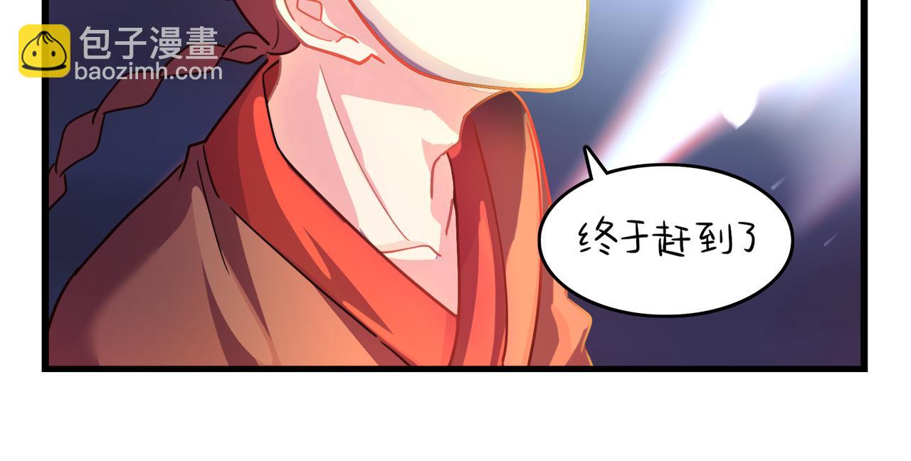 《诶？捡到一个小僵尸》第二季第十三话激战后一片狼借 第21页