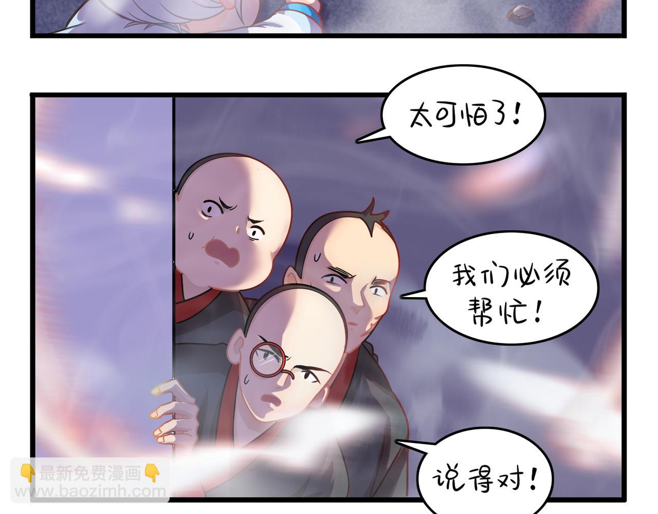 《诶？捡到一个小僵尸》第二季第十三话激战后一片狼借 第28页