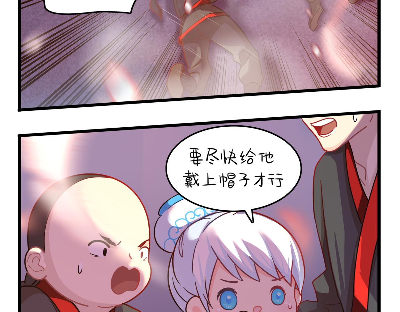 《诶？捡到一个小僵尸》第二季第十三话激战后一片狼借 第38页