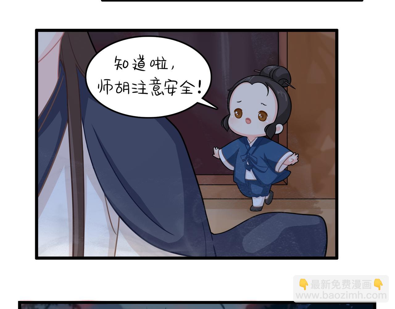《诶？捡到一个小僵尸》第二季第十三话激战后一片狼借 第7页