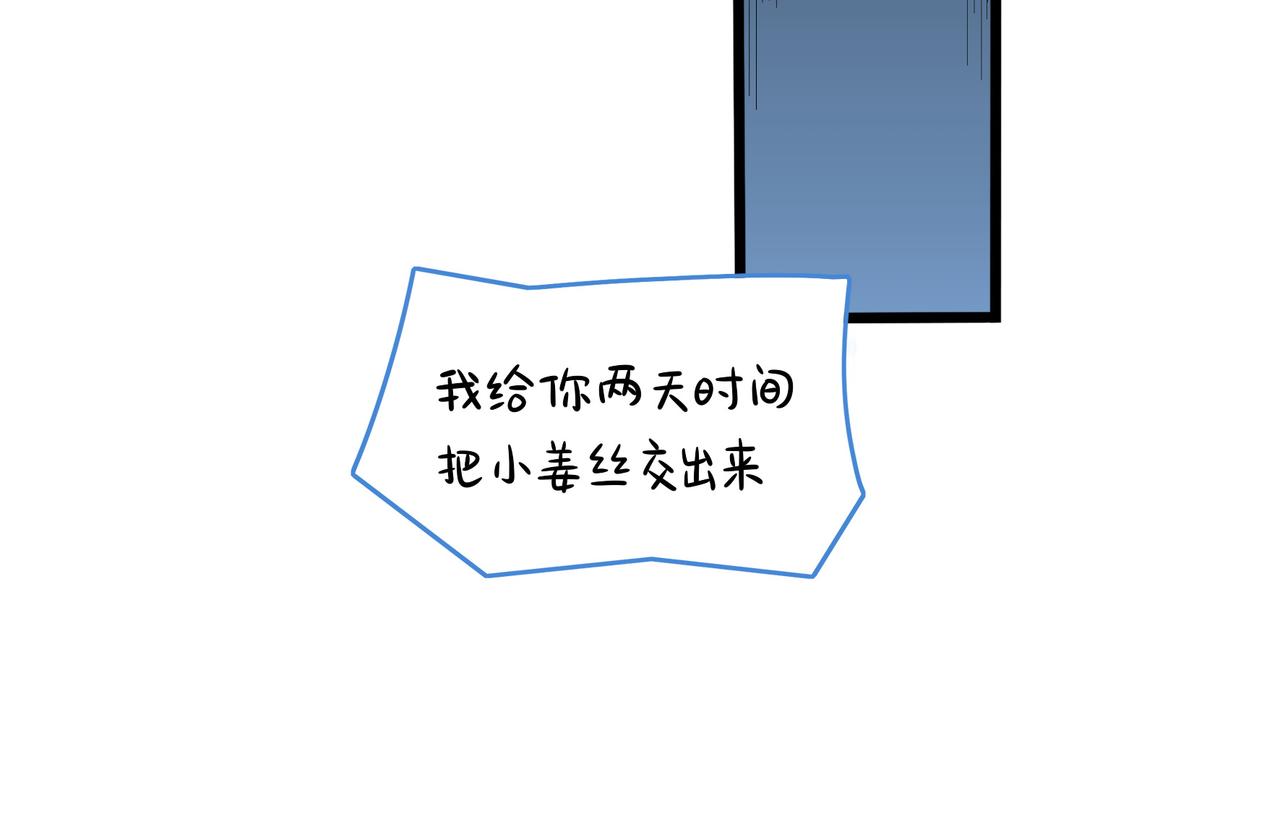 《诶？捡到一个小僵尸》第二季第十八话青花瓷不见了？ 第12页