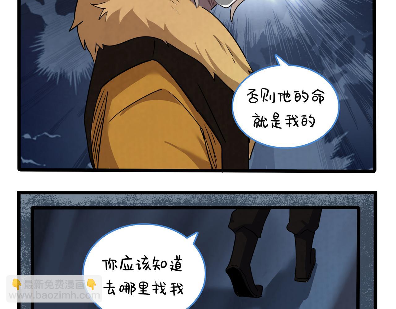 《诶？捡到一个小僵尸》第二季第十八话青花瓷不见了？ 第14页
