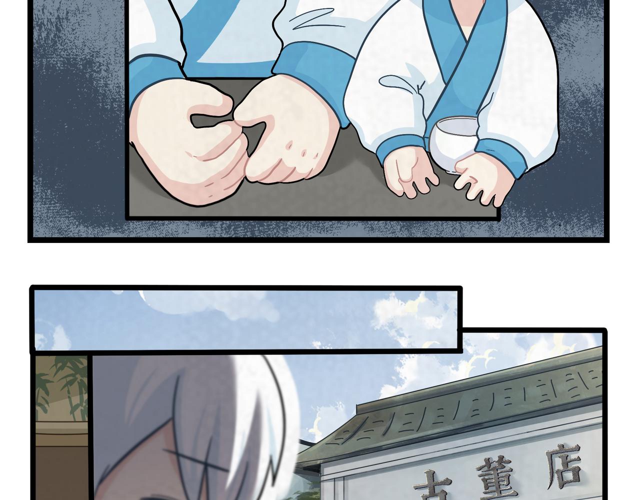 《诶？捡到一个小僵尸》第二季第十八话青花瓷不见了？ 第16页