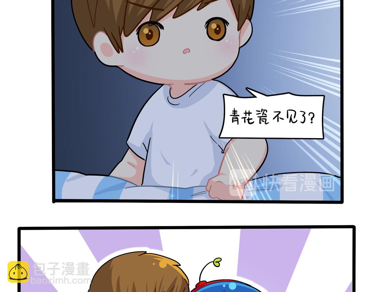 《诶？捡到一个小僵尸》第二季第十八话青花瓷不见了？ 第42页