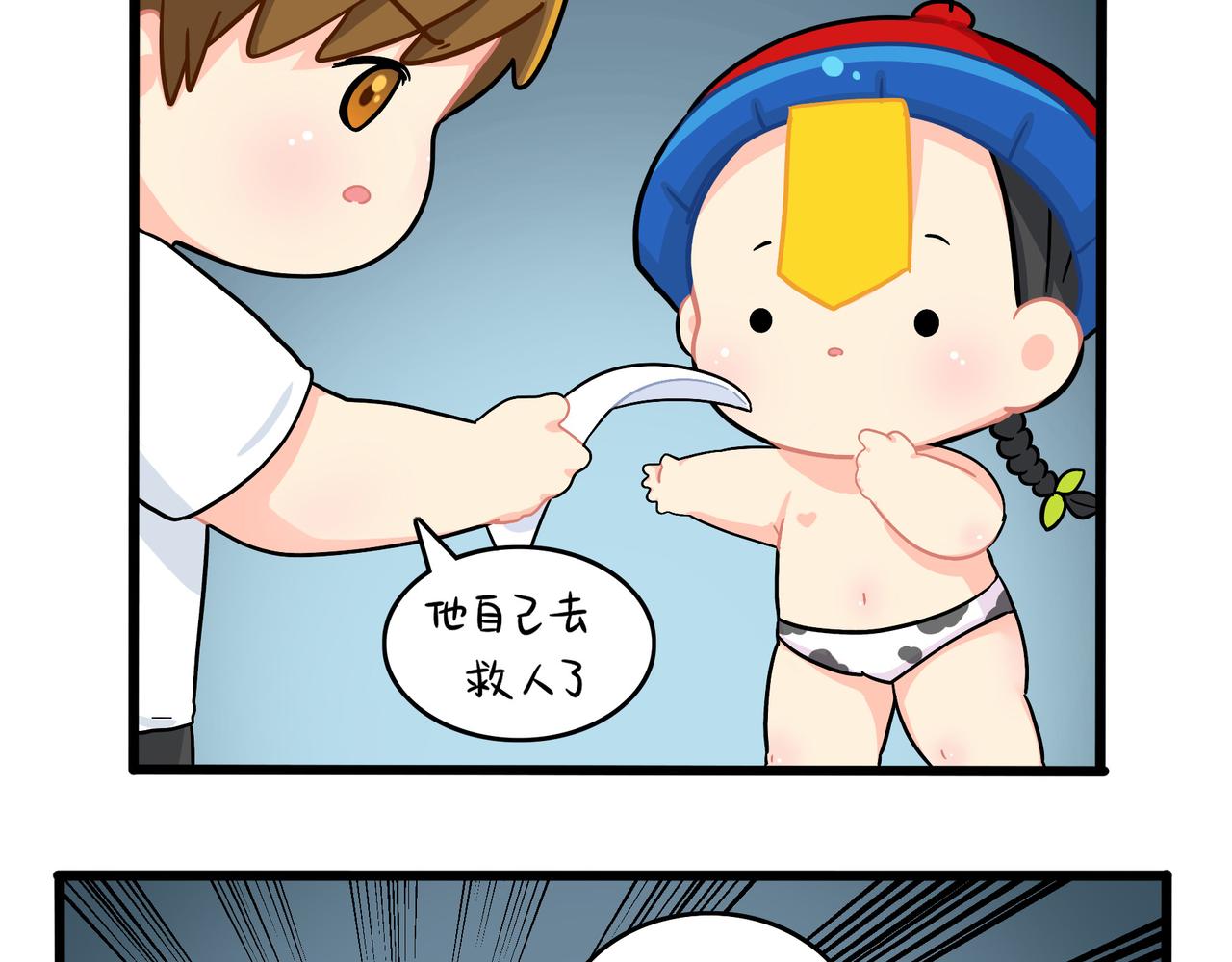 《诶？捡到一个小僵尸》第二季第十八话青花瓷不见了？ 第48页