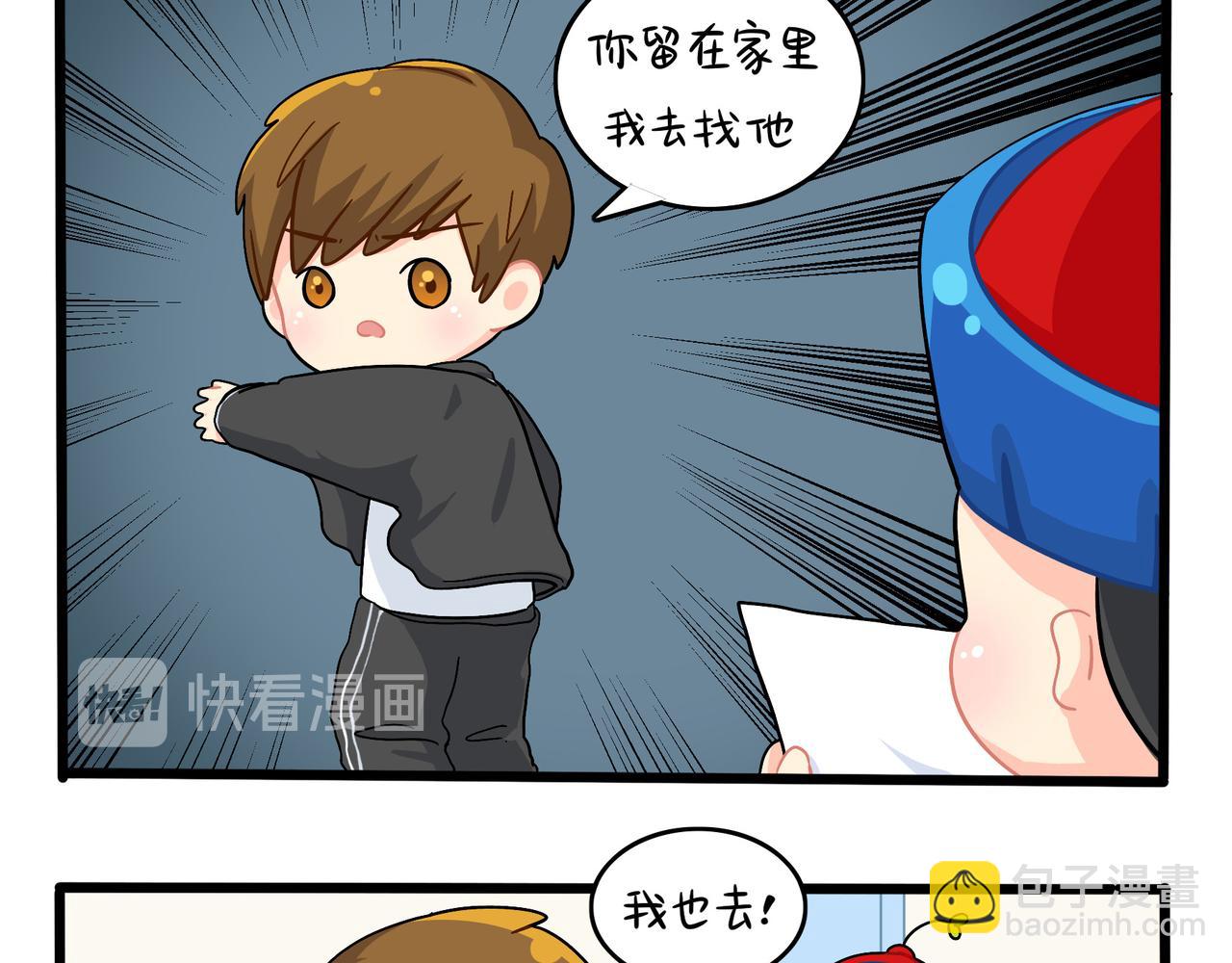 《诶？捡到一个小僵尸》第二季第十八话青花瓷不见了？ 第49页