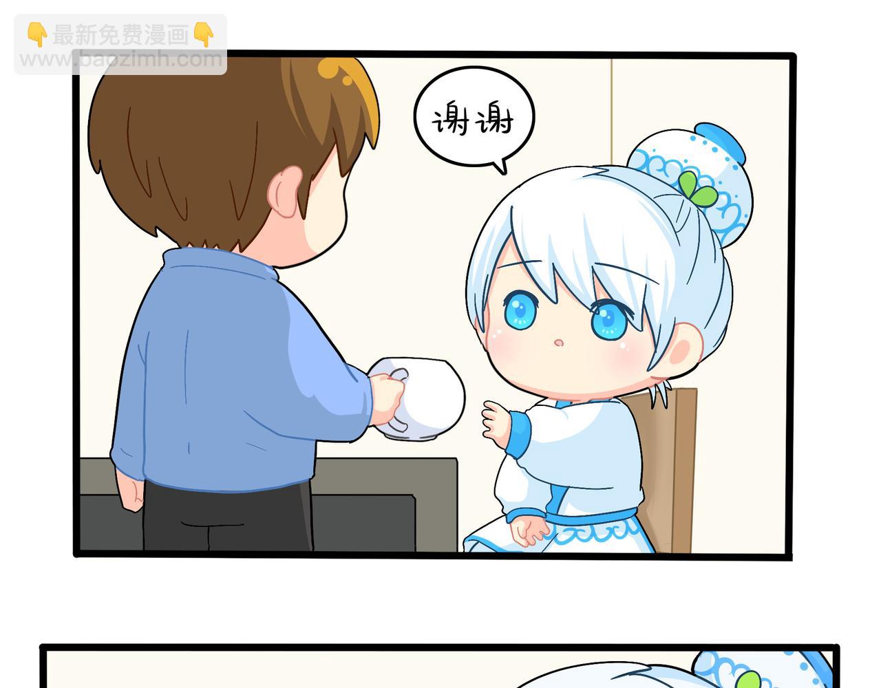 《诶？捡到一个小僵尸》第二季第十八话青花瓷不见了？ 第7页