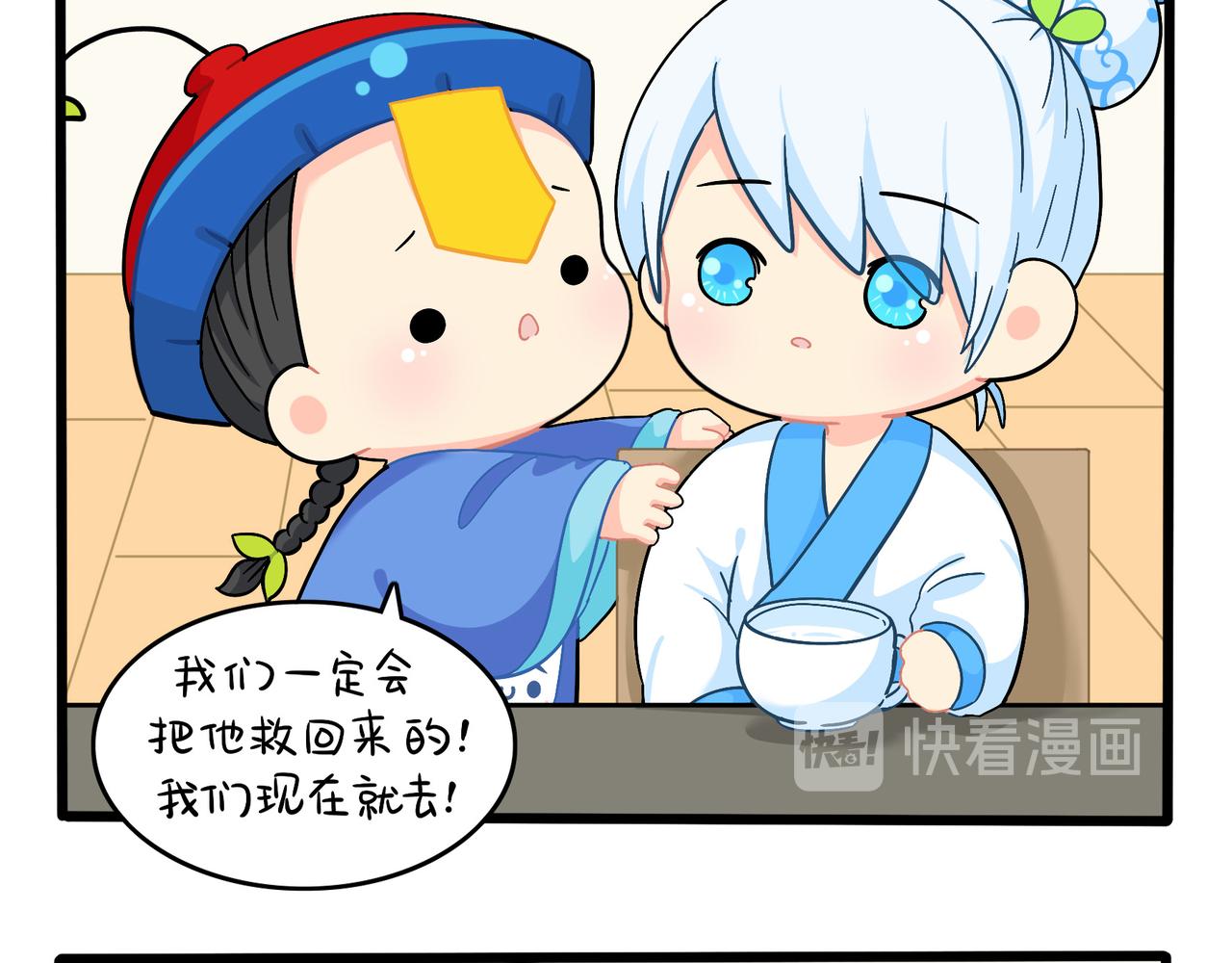 《诶？捡到一个小僵尸》第二季第十八话青花瓷不见了？ 第8页